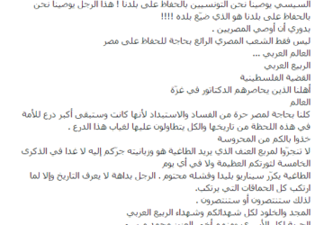 Quand Abdelfattah Al Sissi demande aux Tunisiens de prot&eacute;ger leur pays !