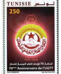 Un timbre- poste pour c&eacute;l&eacute;brer le 70&egrave;me anniversaire de l&rsquo;UGTT