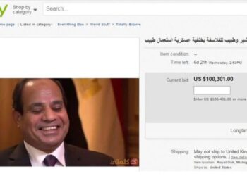 Abdelfattah Al-Sissi à vendre sur Ebay