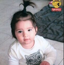 Appel &agrave; t&eacute;moin : Aidez &agrave; retrouver Janna (1 an et demi), disparue &agrave; Msaken