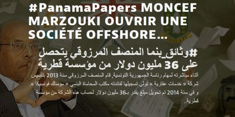 Panama Papers : Le site Inkyfada pirat&eacute;, Moncef Marzouki injustement impliqu&eacute;