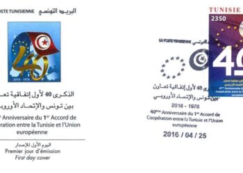 La Poste tunisienne comm&eacute;more les 40 ans de coop&eacute;ration tuniso-europ&eacute;enne