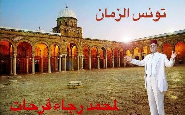 Raja Farhat : Anticipateur, c'est lui le premier à avoir ressuscité et incarné Bourguiba sur scène !