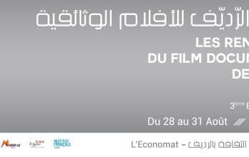 Les Rencontres du Film Documentaire de Redeyef auront lieu du 28 au 31 ao&ucirc;t