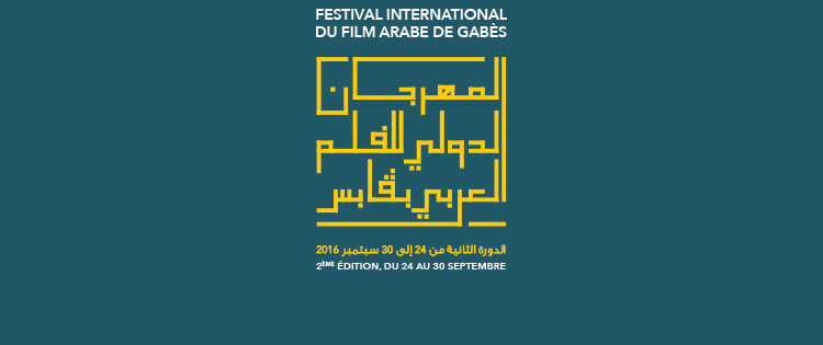 Le FIFAG, un festival qui va éclairer le Sud !
