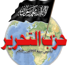 Hezb Ettahrir devant la justice militaire pour avoir incit&eacute; les forces de s&eacute;curit&eacute; &agrave; la r&eacute;bellion