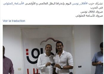 Afek Tounes prend ses distances avec Oussama Mellouli