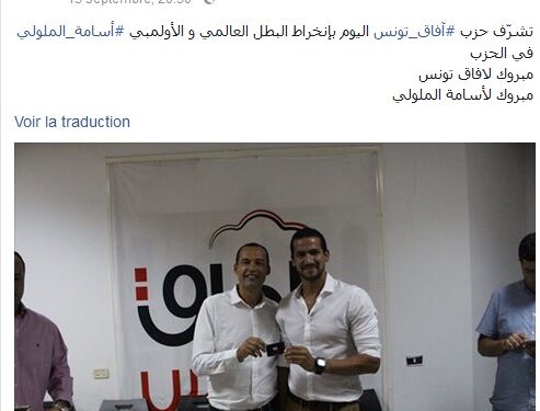 Afek Tounes prend ses distances avec Oussama Mellouli