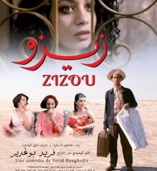 Où voir le film "Zizou" au cinéma cette semaine !