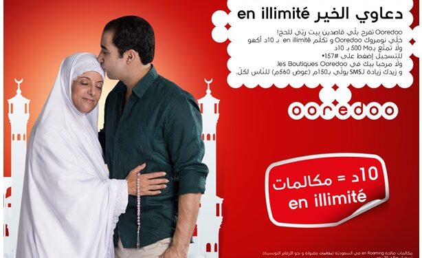 Spécial Hajj : Pour 10 DT seulement, Ooredoo offre à ses abonnés, en Arabie Saoudite des appels illimités