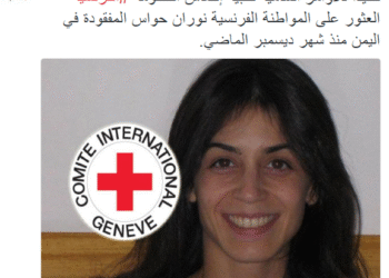 Le sultanat d'Oman annonce la lib&eacute;ration de l&rsquo;otage Nourane Houas
