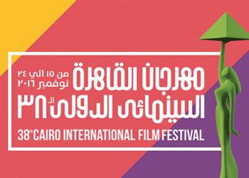 Festival International du Film du Caire - Une belle cérémonie d'ouverture !