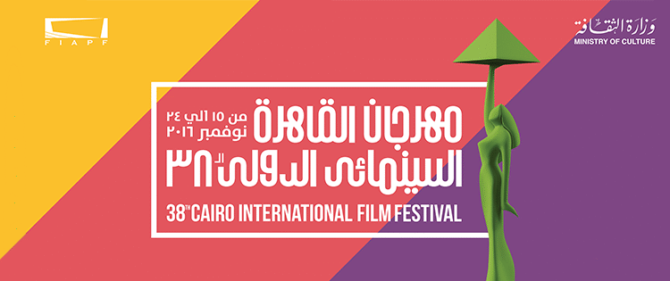 Festival International du Film du Caire - Une belle cérémonie d'ouverture !