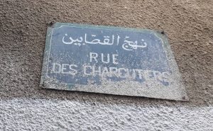 Dans la médina de Tunis, l'anachronique rue des Charcutiers