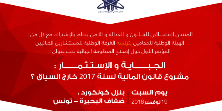 Le Forum judiciaire de droit, justice et liberté discute la réforme du système fiscal