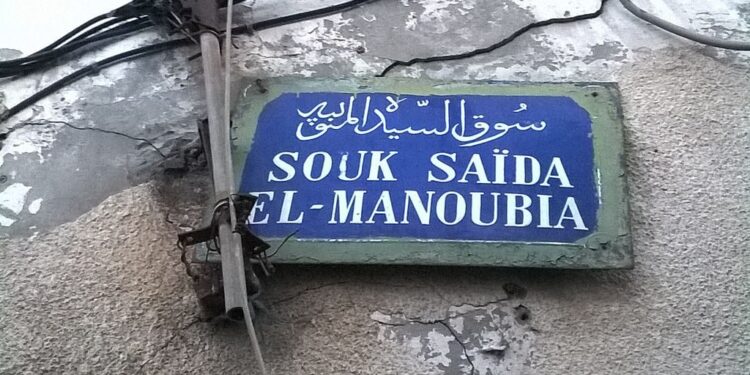 Sainteté au féminin dans la médina de Tunis : Manoubia, Ajoula, Arbia, Tebourbia et les autres...