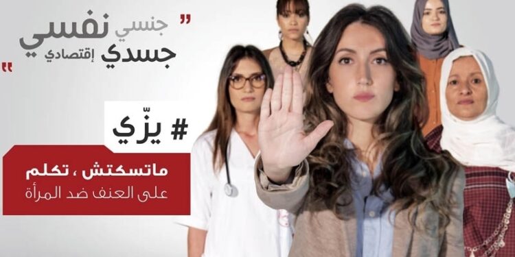 Tunisie : #Yezzi, la campagne de sensibilisation contre la violence à l’égard des femmes