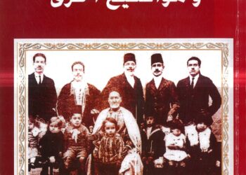 "Bourguiba, ses frères, le théâtre, la culture et autres sujets" : Un album de famille, une histoire d’amour