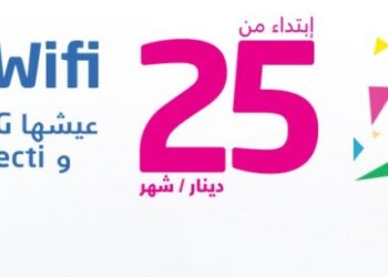 Le site web de Tunisie Telecom fait peau neuve