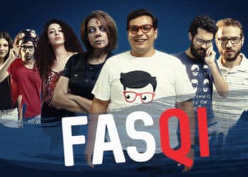 "Fasqi.com", une plateforme &eacute;ducative en ligne pour les lyc&eacute;ens