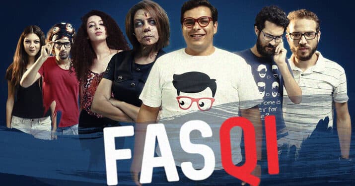 "Fasqi.com", une plateforme &eacute;ducative en ligne pour les lyc&eacute;ens