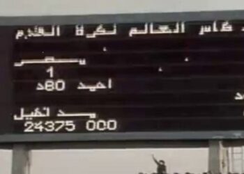 Tunisie 4 - Egypte 1 : Un match inoubliable, cl&eacute; de l'&eacute;pop&eacute;e argentine