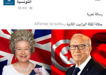 A Carthage, ils sont fans de Game Of Thrones jusqu'&agrave; en oublier les usages diplomatiques