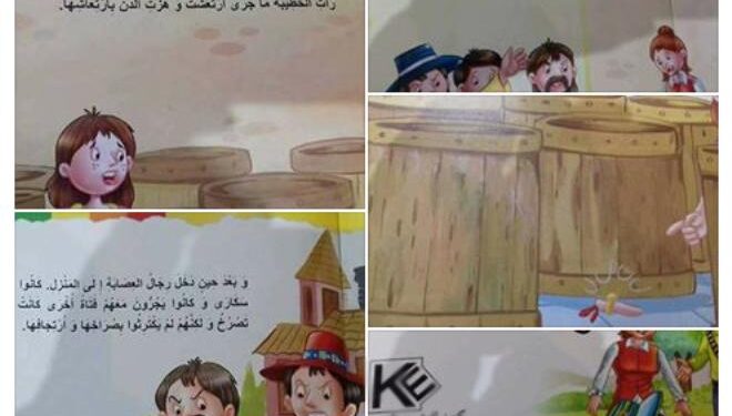 Contenu inadapt&eacute; aux enfants : Le minist&egrave;re de l'Education intervient