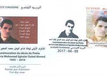 Emission d&rsquo;un timbre-poste en hommage au po&egrave;te Mohamed Sgha&iuml;er Ouled Ahmed
