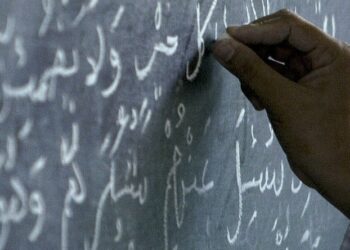 Une &eacute;cole tunisienne ouvrira bient&ocirc;t ses portes &agrave; Paris