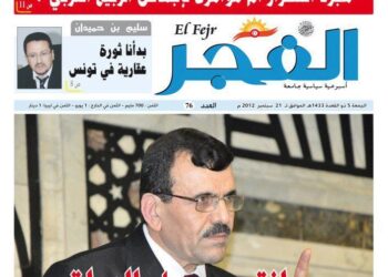 Al Fajr cesserait de para&icirc;tre : Echec &eacute;ditorial ou difficult&eacute;s financi&egrave;res !?