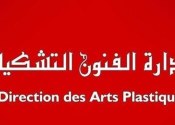 Tunisie : 247 &oelig;uvres artistiques acquises par le minist&egrave;re des Affaires culturelles