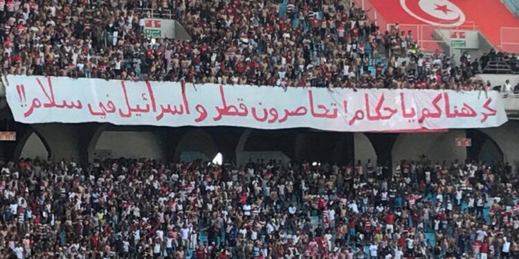 Coupe de Tunisie : Enqu&ecirc;te sur la banderole de soutien au Qatar