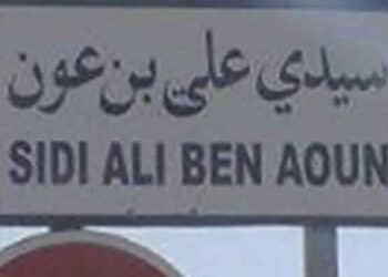 Tunisie : Condamnation de 36 personnes impliqu&eacute;es dans l'attaque de Sidi Ali Ben Aoun