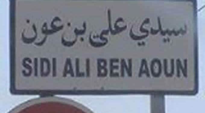 Tunisie : Condamnation de 36 personnes impliqu&eacute;es dans l'attaque de Sidi Ali Ben Aoun