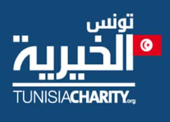 La filiale tunisienne de Qatar Charity soup&ccedil;onn&eacute;e de financer le terrorisme