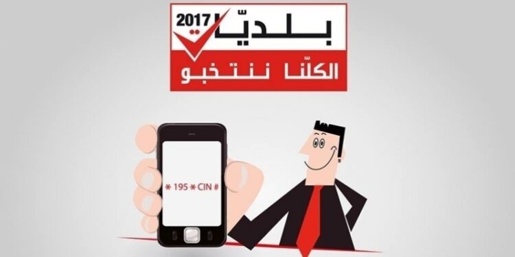 Tunisie : Inscription de 50 mille nouveaux électeurs pour les municipales