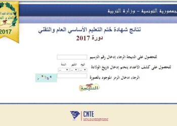 Neuvi&egrave;me : Le r&eacute;sultat de l&rsquo;orientation vers les lyc&eacute;es pilotes disponible
