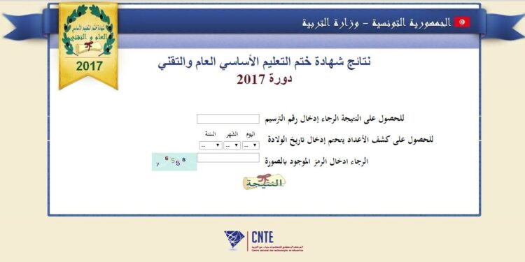 Neuvième : Le résultat de l’orientation vers les lycées pilotes disponible
