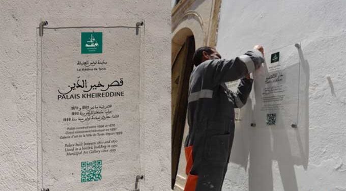 Signalétique numérique pour promouvoir les monuments de la Médina de Tunis