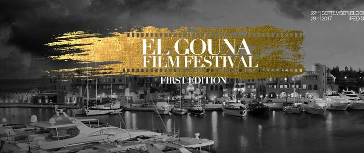 Demain débute le Festival du Film d'El Gouna (GFF)