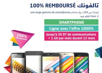 Rentrée scolaire : Tunisie Telecom propose des smartphones 100% remboursés