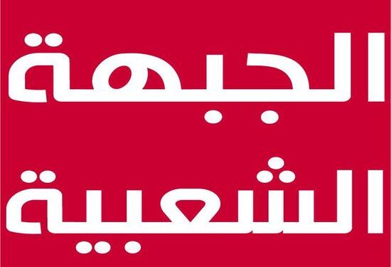 Loi de réconciliation : Pour le Front Populaire, il s’agit d’un "putsch constitutionnel"