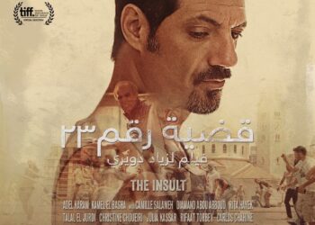 Festival du film d’El Gouna – L’insulte