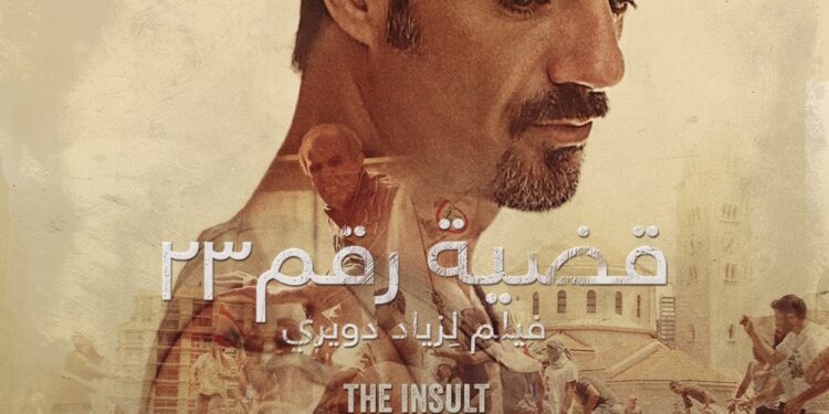 Festival du film d’El Gouna – L’insulte