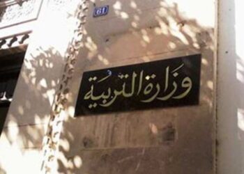 Tunisie : Appel &agrave; candidature pour une session de formation en Allemagne pour les professeurs