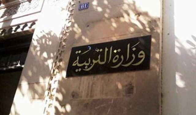 Tunisie : Appel &agrave; candidature pour une session de formation en Allemagne pour les professeurs