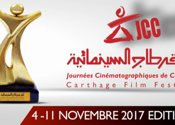JCC 2017 : Les films tunisiens en compétitions officielles