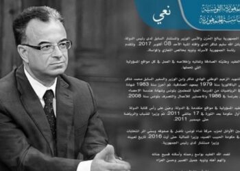 Tunisie : La pr&eacute;sidence de la R&eacute;publique fait part du d&eacute;c&egrave;s de Slim Chaker