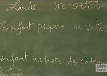Quand les instituteurs enseignent aux &eacute;l&egrave;ves un fran&ccedil;ais &eacute;maill&eacute; d'erreurs !